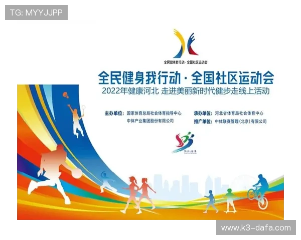 体育精神引领时代风尚 激发全民健身热潮与运动文化发展新动力 体育精神引领时代风尚 激发全民健身热潮与运动文化发展新动力
